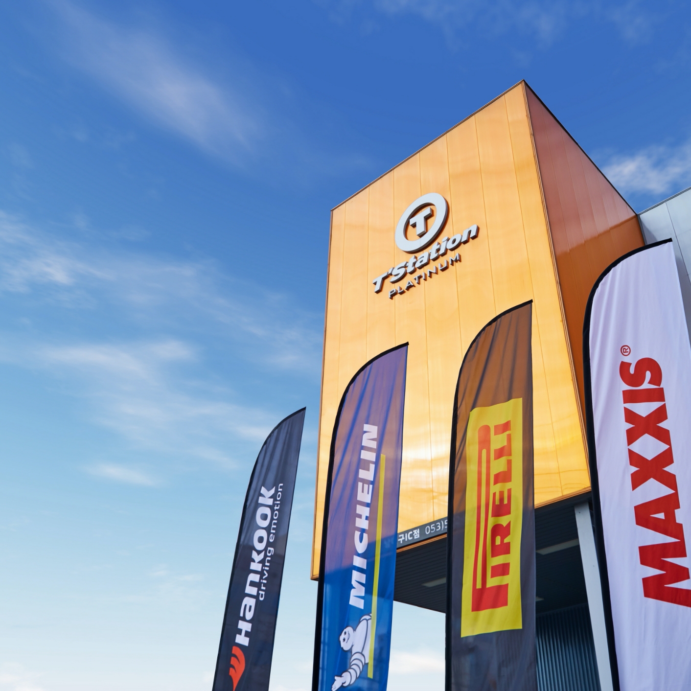 한국타이어 티스테이션, 모바일 앱 론칭 기념 웰컴 이벤트 진행